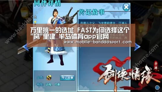 万里挑一的选址 FAST为何选择这个