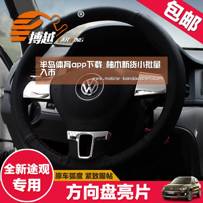半岛体育app下载_柚木新货小批量入市(图2) 半岛app