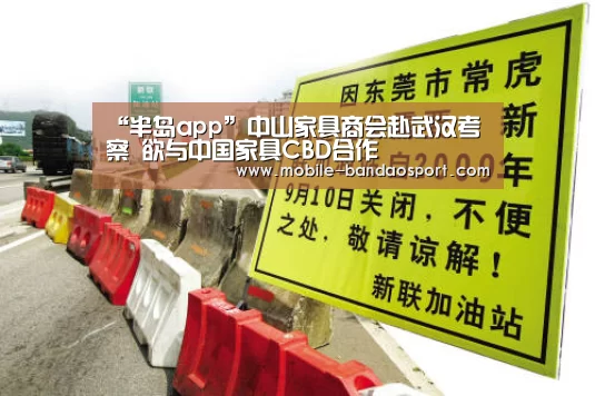 半岛体育app下载