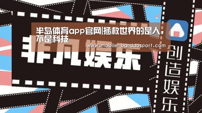 半岛app