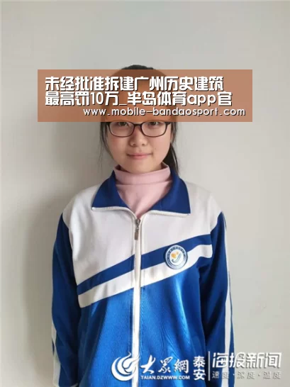 半岛app