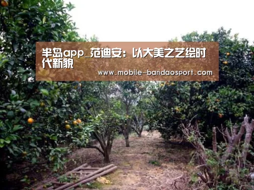 半岛体育app下载